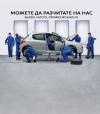 Неочаквани цени за смяна на масло в сервизи Peugeot