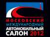 Всички премиери на автосалона в Москва 2012