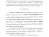 От 00:00ч. на 18 март - забрана за влизане в България на граждани, пристигащи от рискови държави