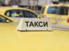 Такситата вдигат двойно първоначалната такса при превоз